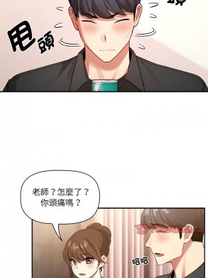 疫情期間的家教生活 109-110話_110_10