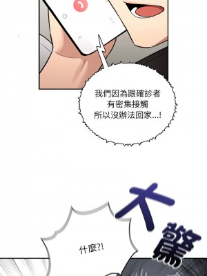 疫情期間的家教生活 109-110話_110_12