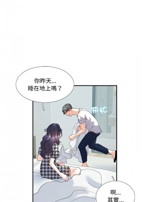 患得患失的愛戀 21-22話_21_2