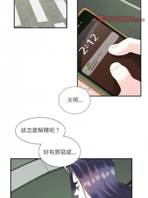 患得患失的愛戀 21-22話_21_4
