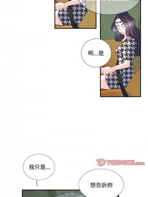 患得患失的愛戀 21-22話_21_5