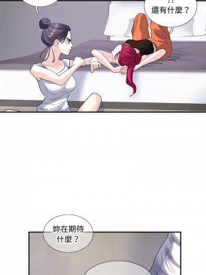 患得患失的愛戀 21-22話_21_7