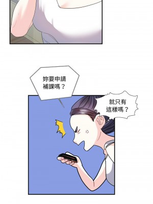 患得患失的愛戀 21-22話_22_1