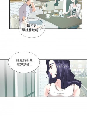 患得患失的愛戀 21-22話_22_3
