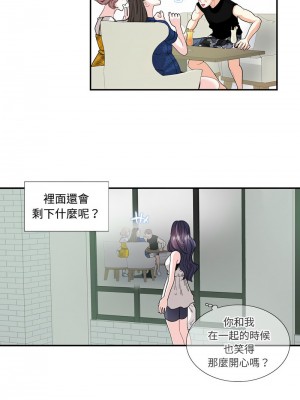 患得患失的愛戀 21-22話_22_4