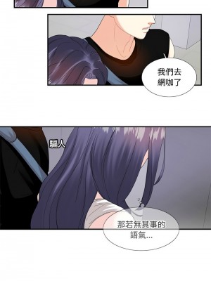 患得患失的愛戀 21-22話_22_5