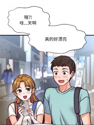讓人火大的她 15-16話_15_02
