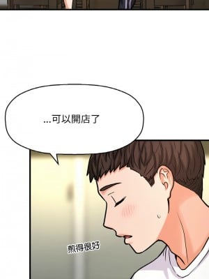 讓人火大的她 15-16話_15_07