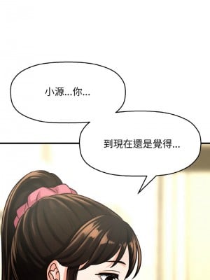 讓人火大的她 15-16話_15_08