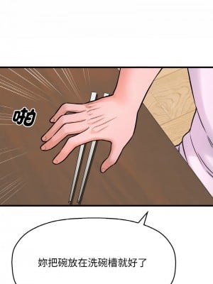 讓人火大的她 15-16話_15_10