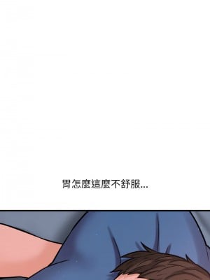 讓人火大的她 15-16話_15_11