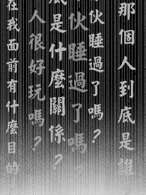 讓人火大的她 15-16話_15_16