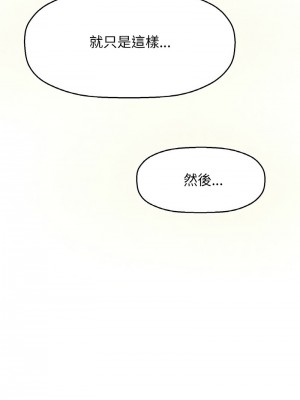 讓人火大的她 15-16話_15_17