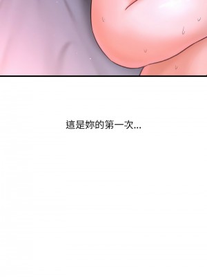 讓人火大的她 15-16話_16_05