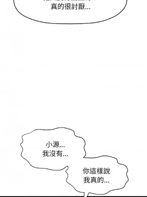 讓人火大的她 15-16話_16_09