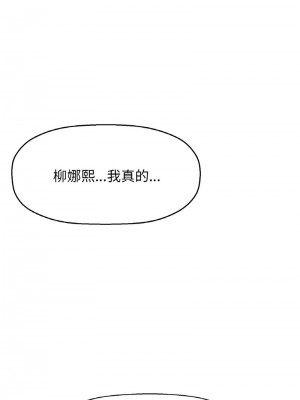 讓人火大的她 15-16話_16_16