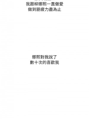 讓人火大的她 15-16話_16_19