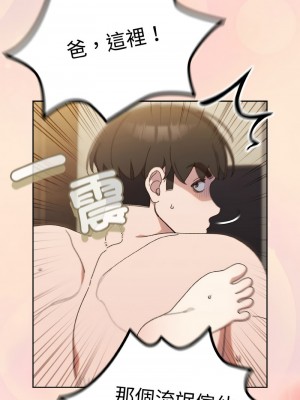 請把女兒交給我 18-19話_19_01