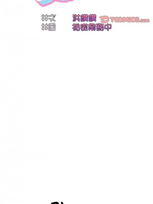 請把女兒交給我 18-19話_19_03