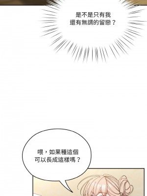 請把女兒交給我 18-19話_19_04