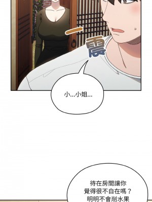 請把女兒交給我 18-19話_19_06