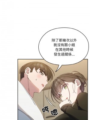 請把女兒交給我 18-19話_19_08
