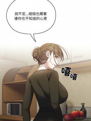 請把女兒交給我 18-19話_19_09
