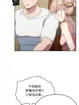 請把女兒交給我 18-19話_19_11