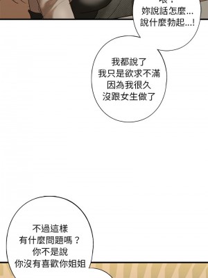 不要欺負我姐姐 8-9話_08_14