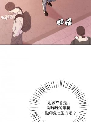 想要擁有她 7-8話_07_08