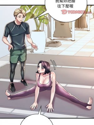 想要擁有她 7-8話_07_14