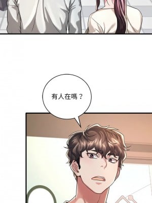 想要擁有她 7-8話_07_15