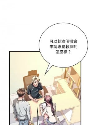 想要擁有她 7-8話_07_16