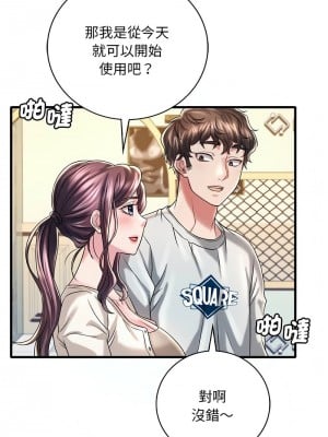 想要擁有她 7-8話_07_17
