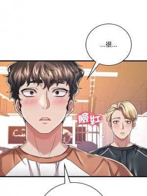 想要擁有她 7-8話_07_19