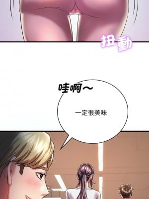 想要擁有她 7-8話_08_02