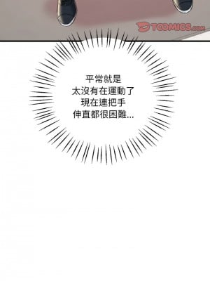 想要擁有她 7-8話_08_03
