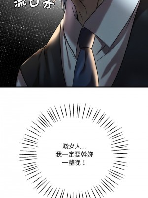 想要擁有她 7-8話_08_10