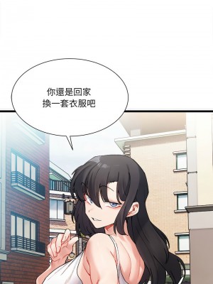 超微妙關係 1-4話_01_05