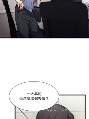 超微妙關係 1-4話_01_06