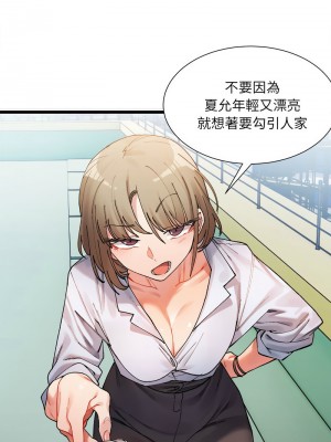 超微妙關係 1-4話_01_09