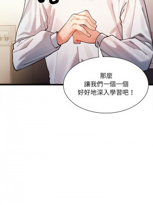 超微妙關係 1-4話_01_13