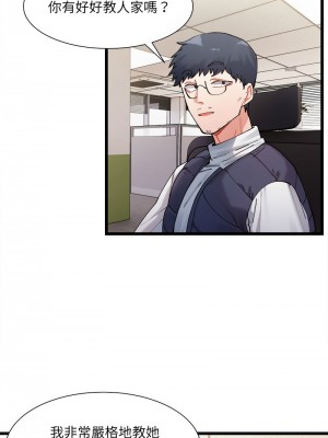 超微妙關係 1-4話_01_15