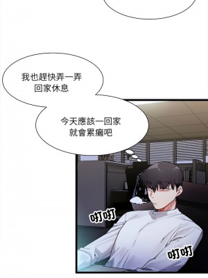 超微妙關係 1-4話_01_18