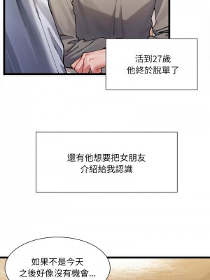 超微妙關係 1-4話_01_19