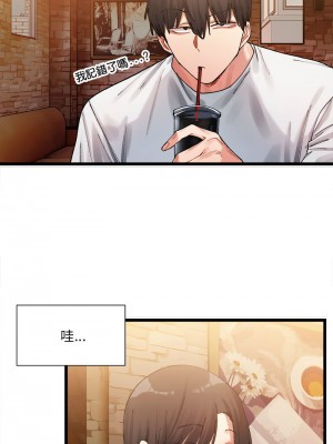 超微妙關係 1-4話_01_21