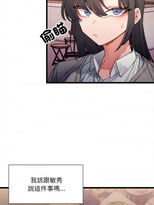 超微妙關係 1-4話_02_01