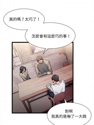 超微妙關係 1-4話_02_02
