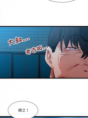超微妙關係 1-4話_02_05