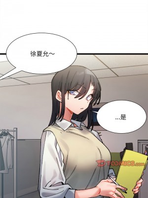 超微妙關係 1-4話_02_07